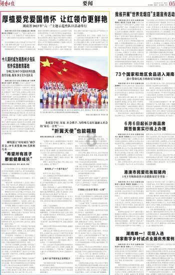 无尽神域